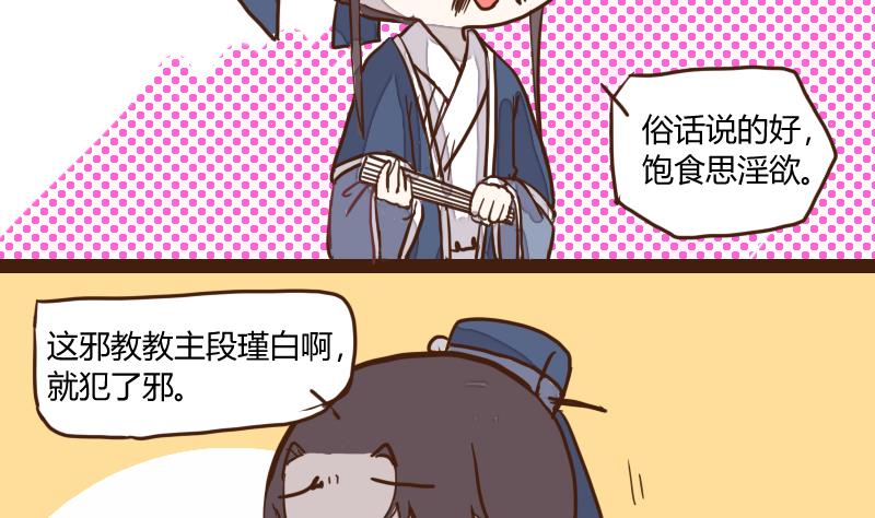 第30话 暗潮涌 2-第30话