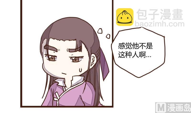 第30话 暗潮涌 2-第30话