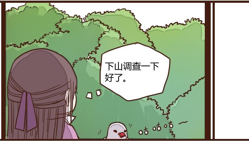 第30话 暗潮涌 2-第30话