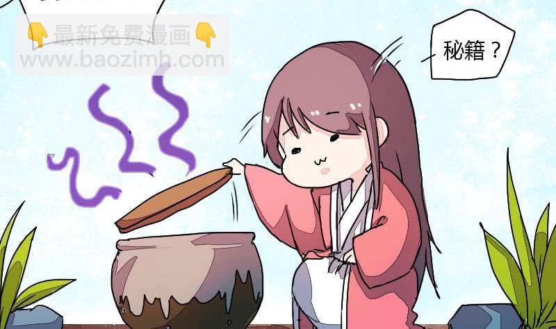 第04话 好偷秘籍胜百家-第4话