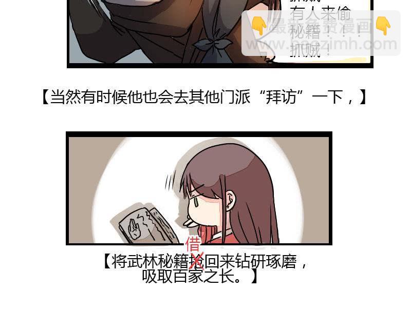 第04话 好偷秘籍胜百家-第4话