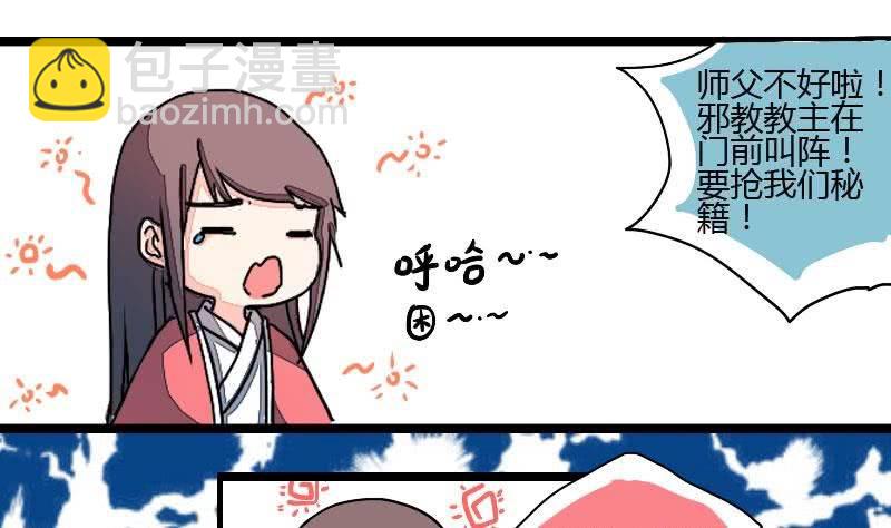 第04话 好偷秘籍胜百家-第4话