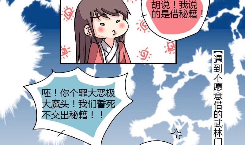 第04话 好偷秘籍胜百家-第4话