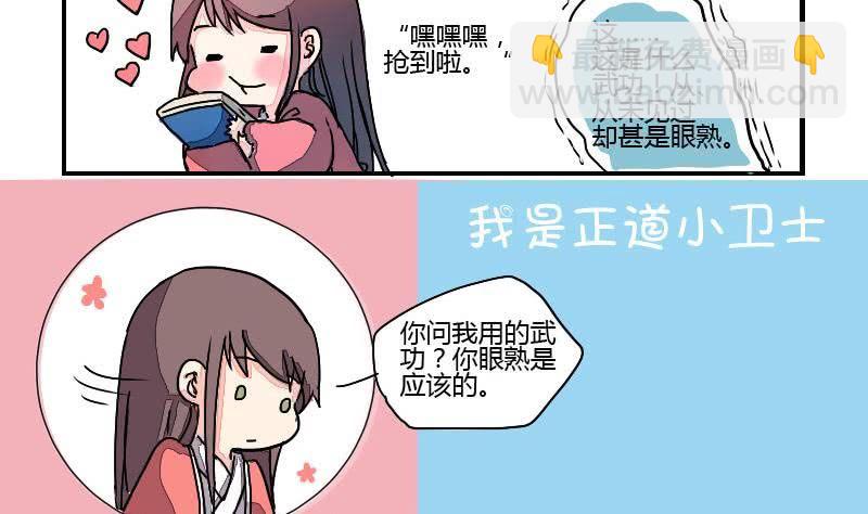 第04话 好偷秘籍胜百家-第4话