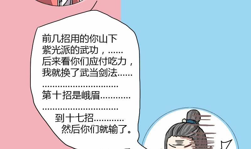 第04话 好偷秘籍胜百家-第4话