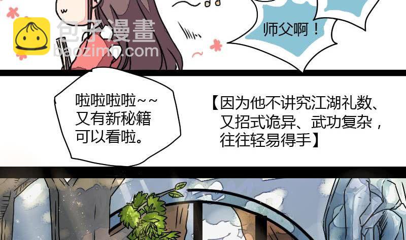 第04话 好偷秘籍胜百家-第4话