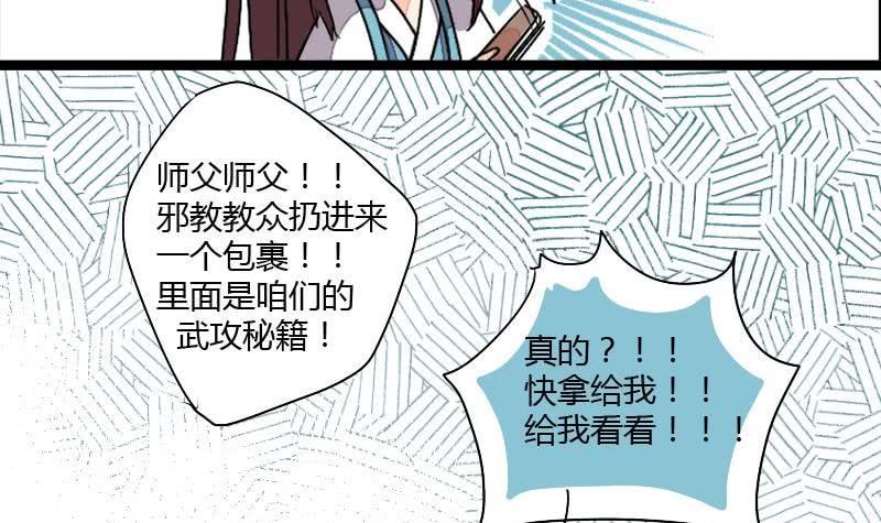 第04话 好偷秘籍胜百家-第4话