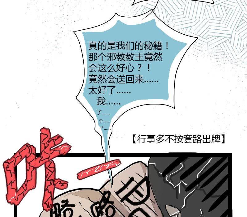 第04话 好偷秘籍胜百家-第4话