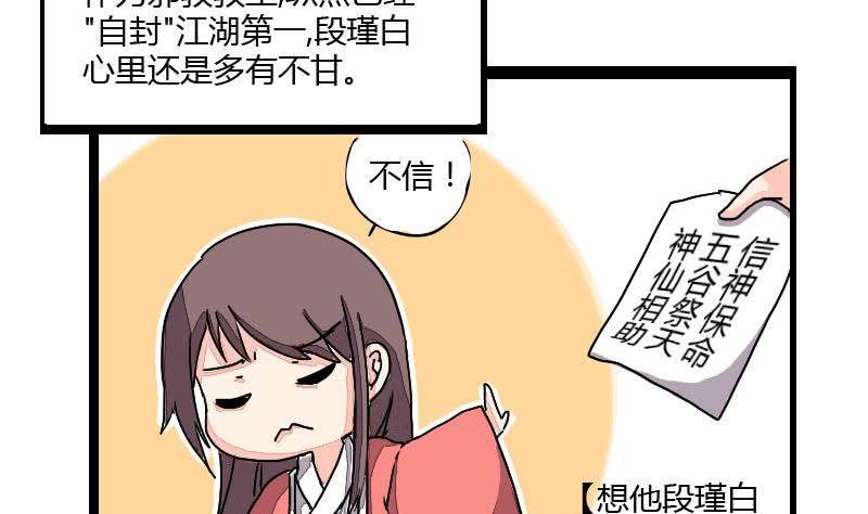 第04话 好偷秘籍胜百家-第4话