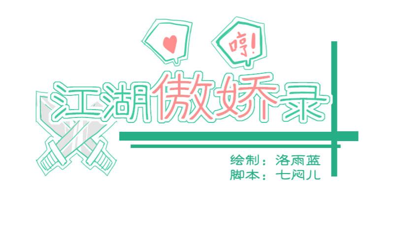 第32话 暗潮涌 4-第32话