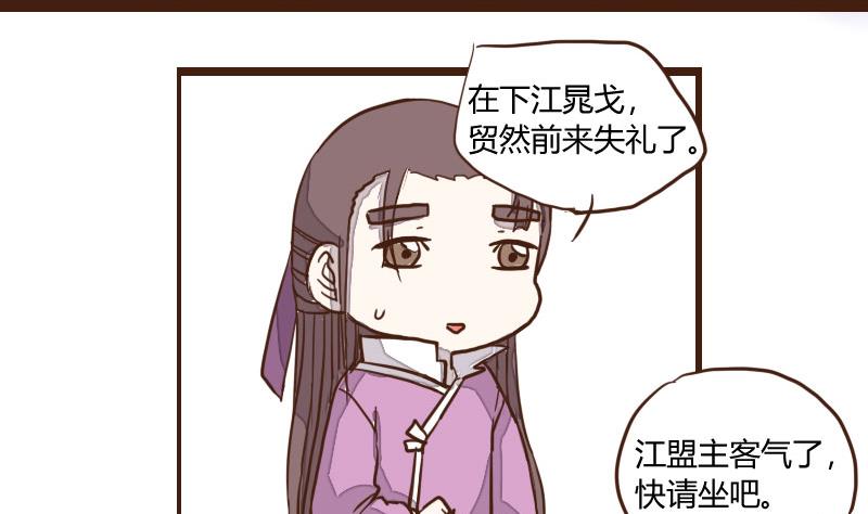 第32话 暗潮涌 4-第32话