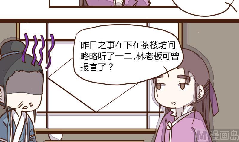 第32话 暗潮涌 4-第32话