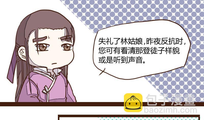 第32话 暗潮涌 4-第32话