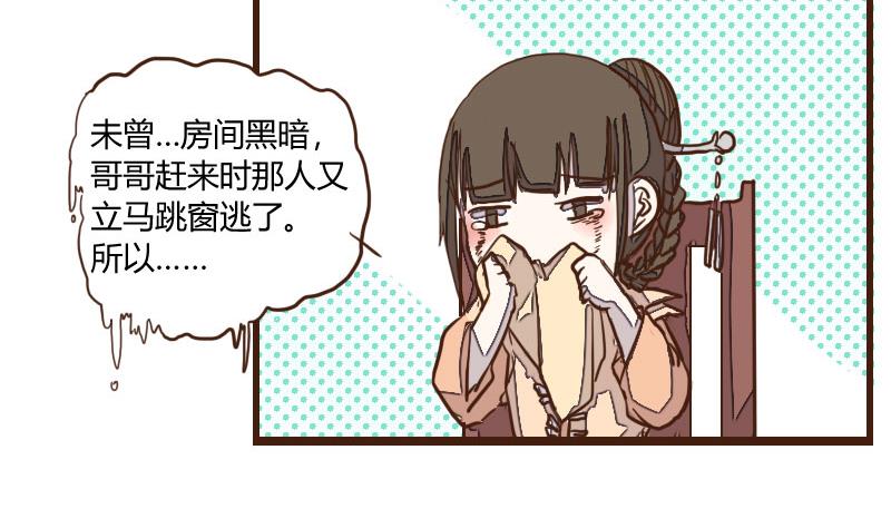 第32话 暗潮涌 4-第32话