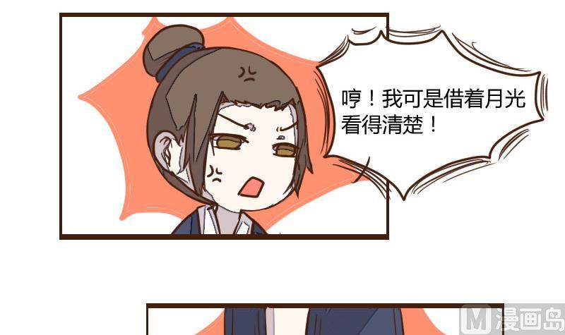 第32话 暗潮涌 4-第32话