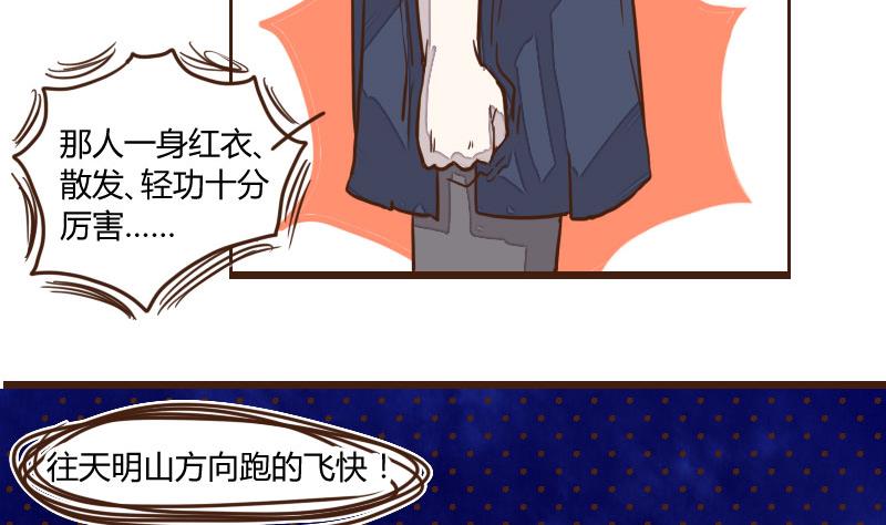 第32话 暗潮涌 4-第32话