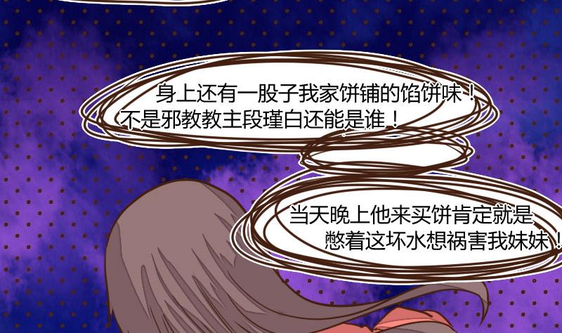 第32话 暗潮涌 4-第32话