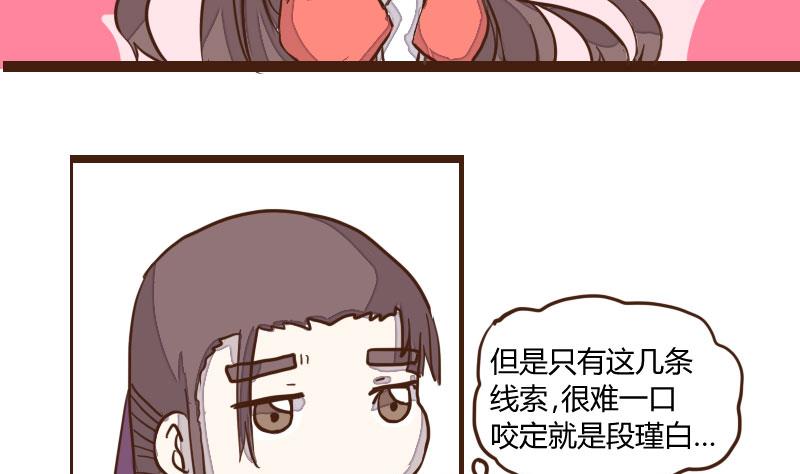 第32话 暗潮涌 4-第32话