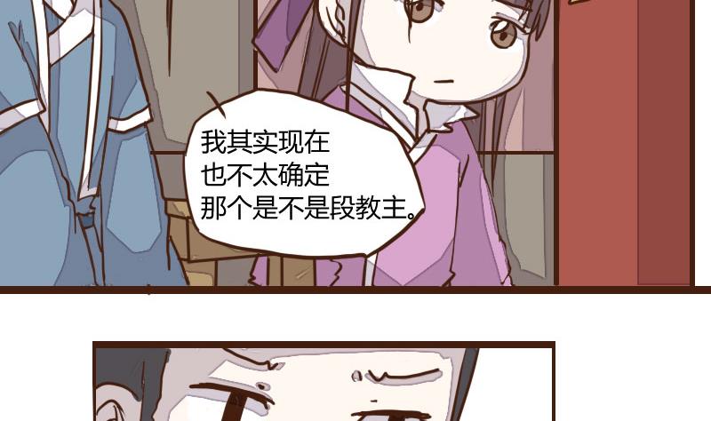 第32话 暗潮涌 4-第32话