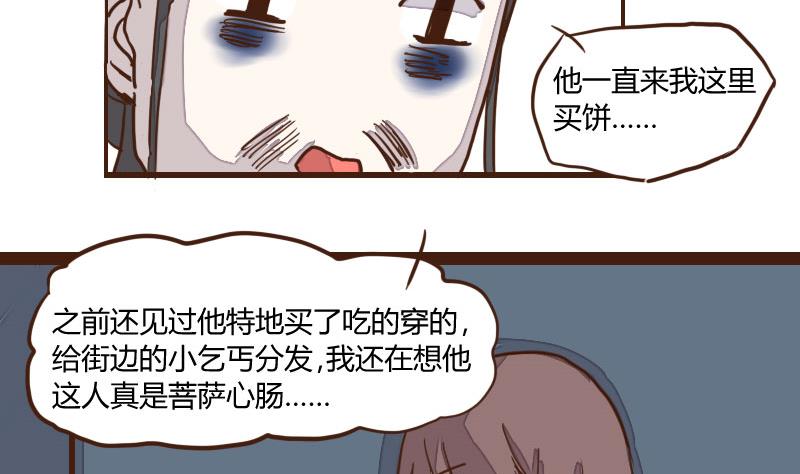 第32话 暗潮涌 4-第32话