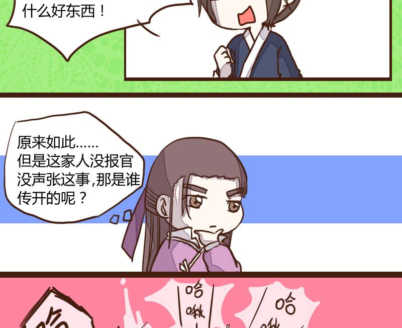 第32话 暗潮涌 4-第32话