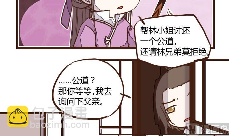 第32话 暗潮涌 4-第32话