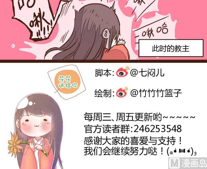 第32话 暗潮涌 4-第32话