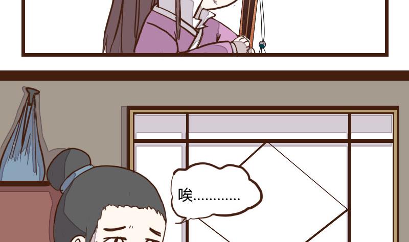 第32话 暗潮涌 4-第32话