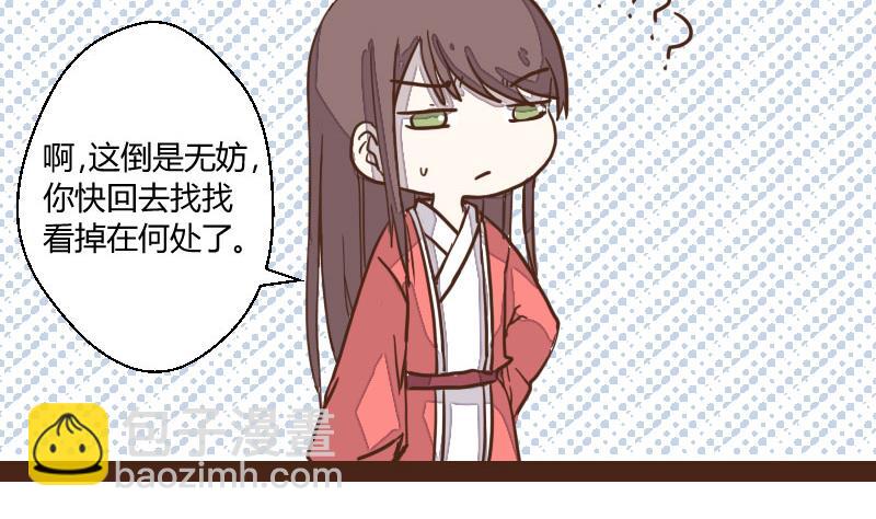 第34话 暗潮涌 6-第34话