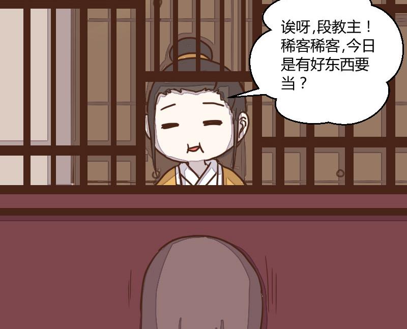 第34话 暗潮涌 6-第34话