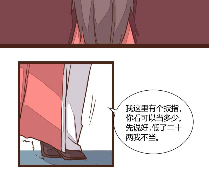 第34话 暗潮涌 6-第34话