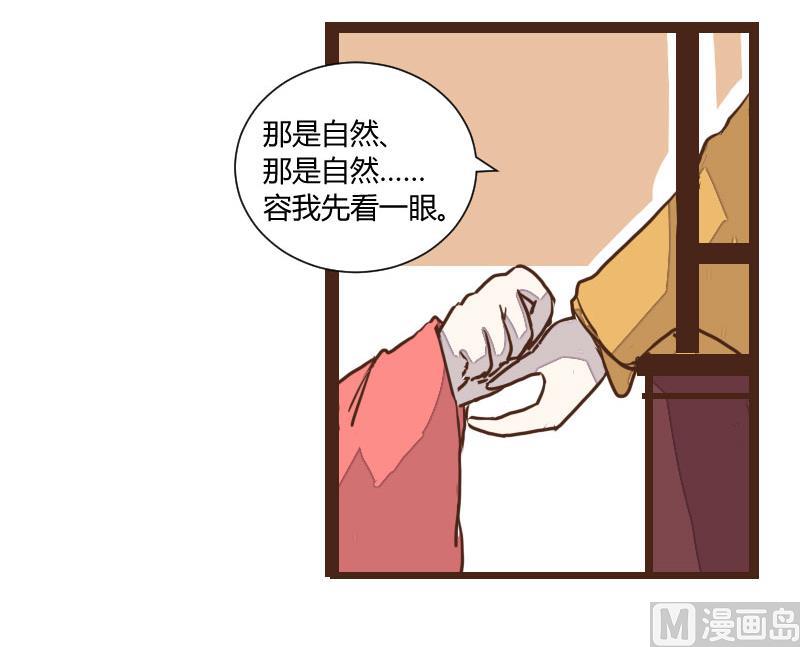 第34话 暗潮涌 6-第34话