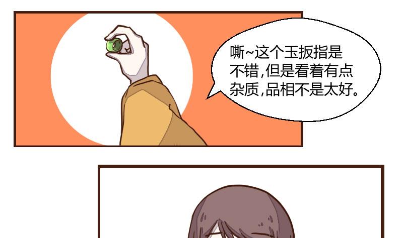 第34话 暗潮涌 6-第34话