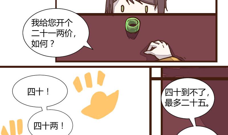 第34话 暗潮涌 6-第34话