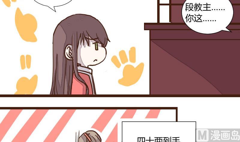 第34话 暗潮涌 6-第34话