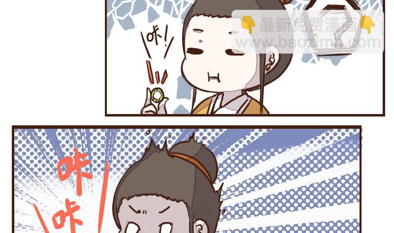 第34话 暗潮涌 6-第34话