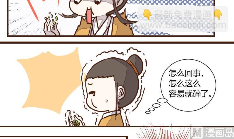 第34话 暗潮涌 6-第34话