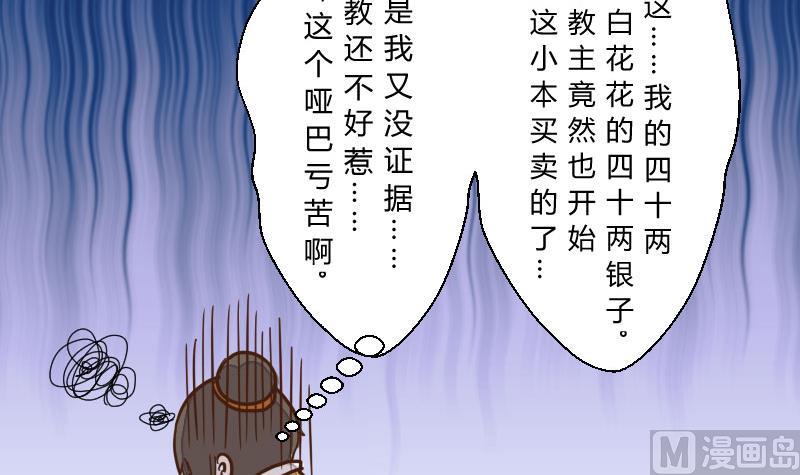 第34话 暗潮涌 6-第34话