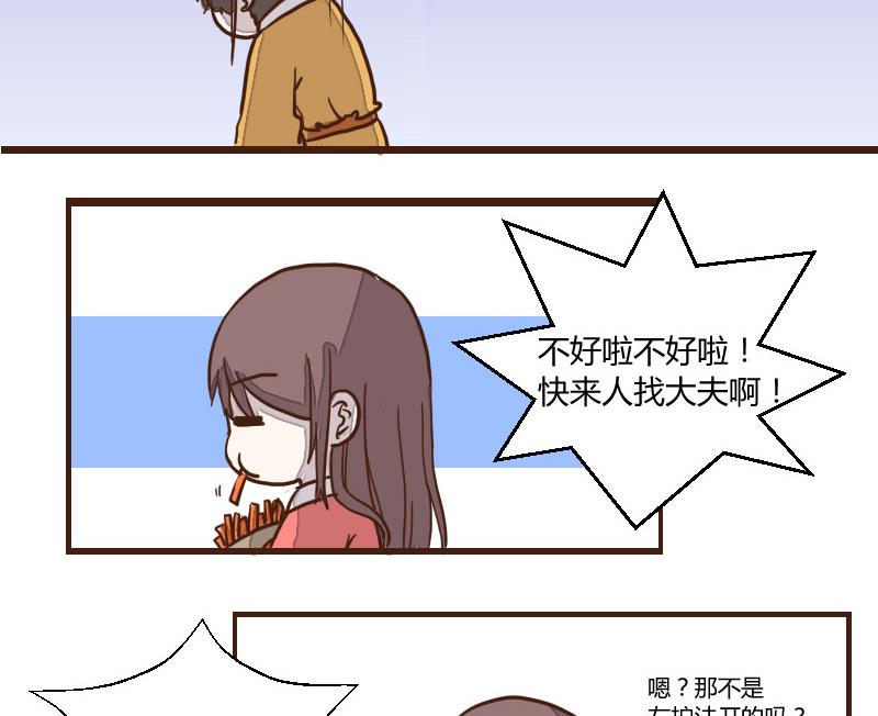 第34话 暗潮涌 6-第34话