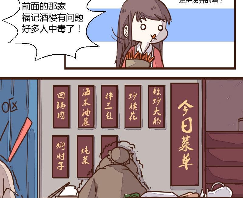 第34话 暗潮涌 6-第34话