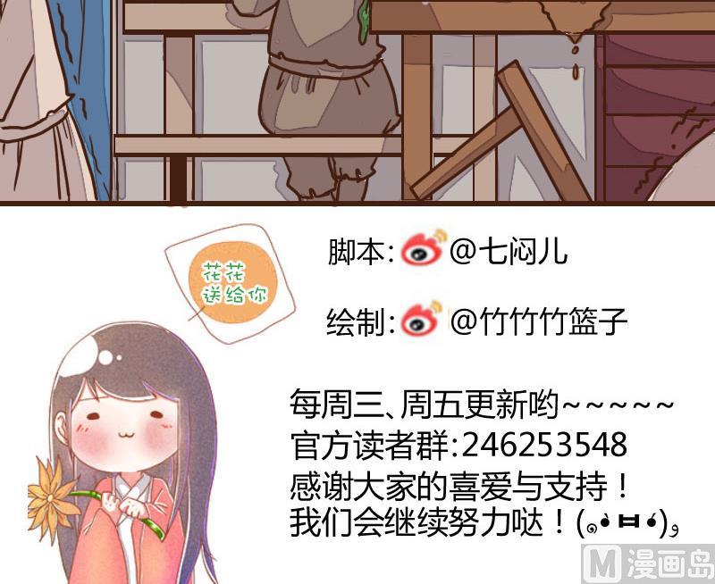 第34话 暗潮涌 6-第34话