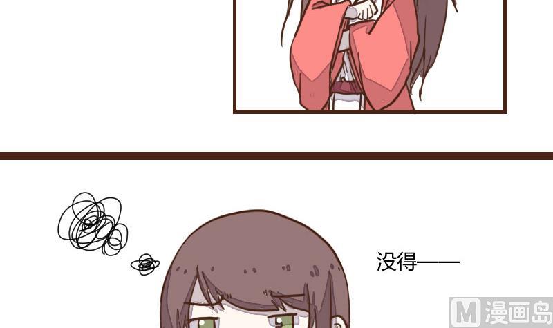 第34话 暗潮涌 6-第34话