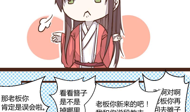 第34话 暗潮涌 6-第34话