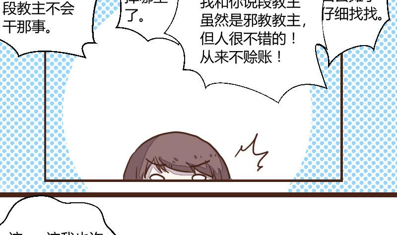 第34话 暗潮涌 6-第34话