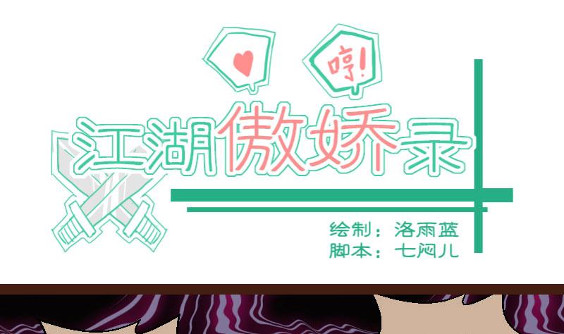 第36话 三人成虎 2-第36话