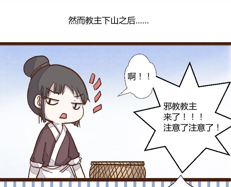 第36话 三人成虎 2-第36话