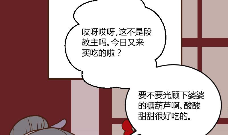 第36话 三人成虎 2-第36话