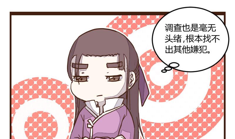 第36话 三人成虎 2-第36话