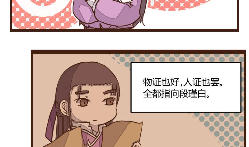 第36话 三人成虎 2-第36话