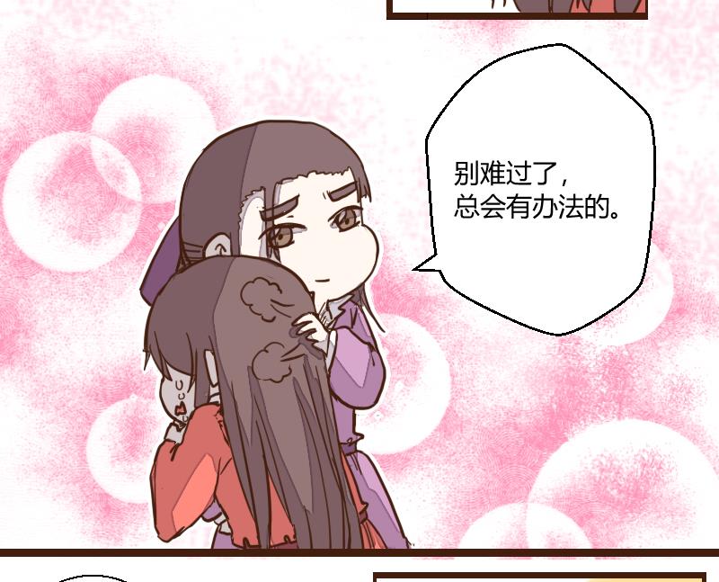 第38话 教主委屈求相助-第38话